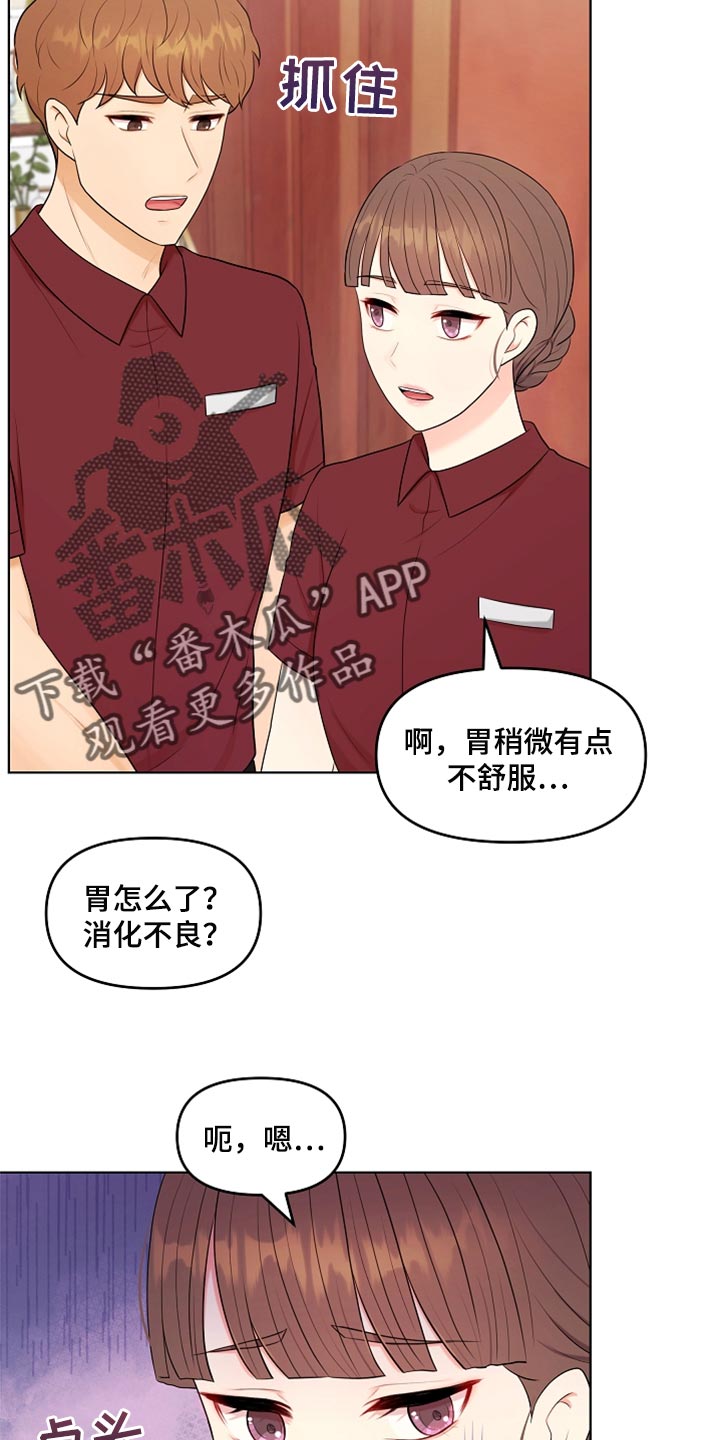 利益联姻漫画,第40章：现在行了吧？5图