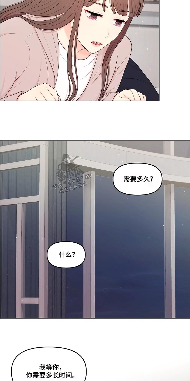 利益集团是指哪些人漫画,第59章：不会等太久2图