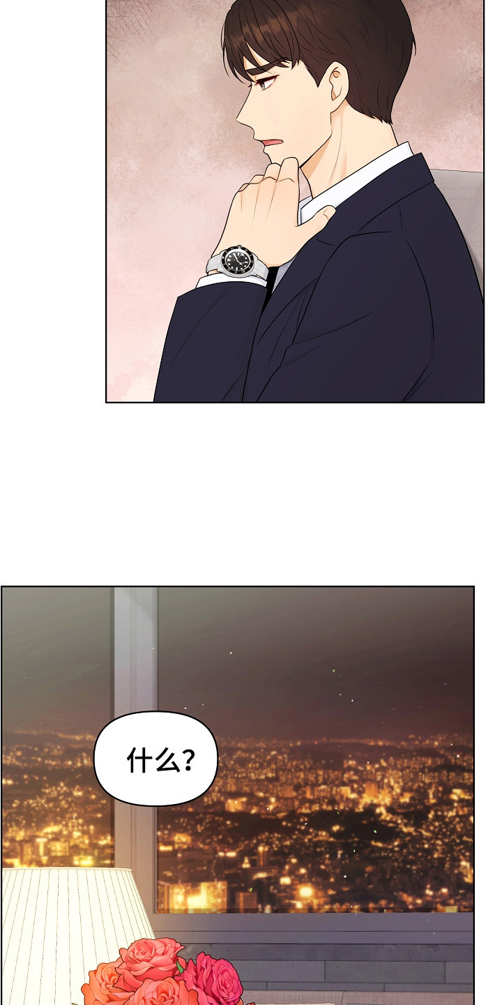 利益联结漫画,第12章：继续保持5图