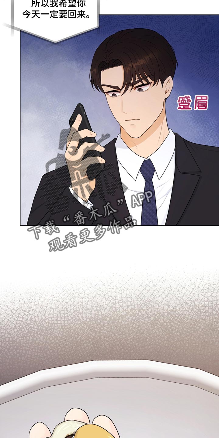 利益联姻漫画,第26章：稍微迟点3图