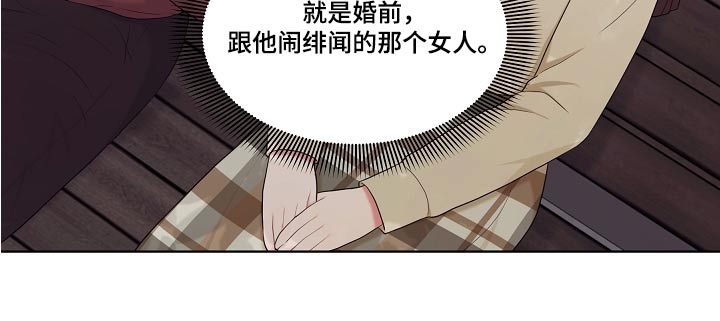 利益联结机制保底二次分红实施意见漫画,第83章：自然而然3图