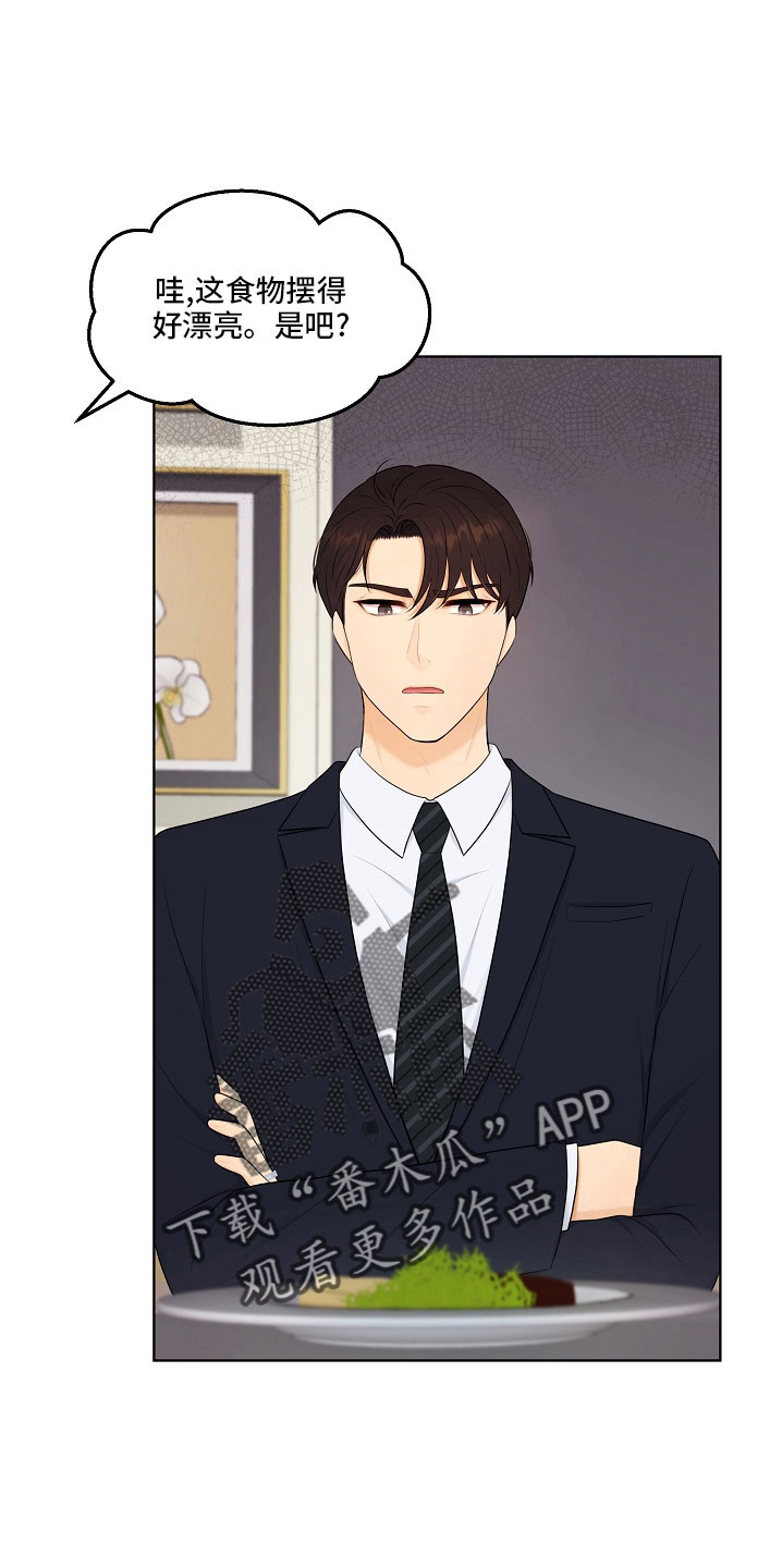 利益联姻漫画,第47章：没资格3图