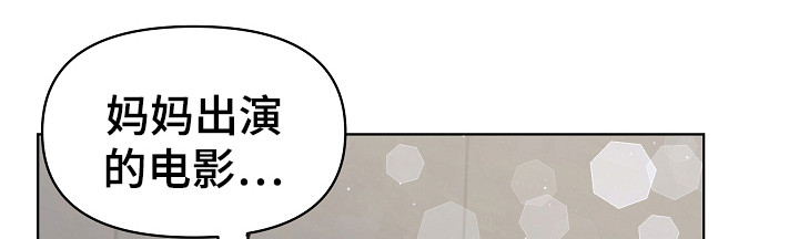 利益联结机制合同范本漫画,第16章：沾沾自喜2图