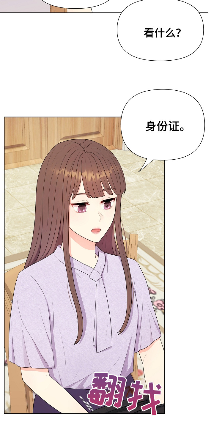 利益联姻题材剧集漫画,第1章：商业联姻3图