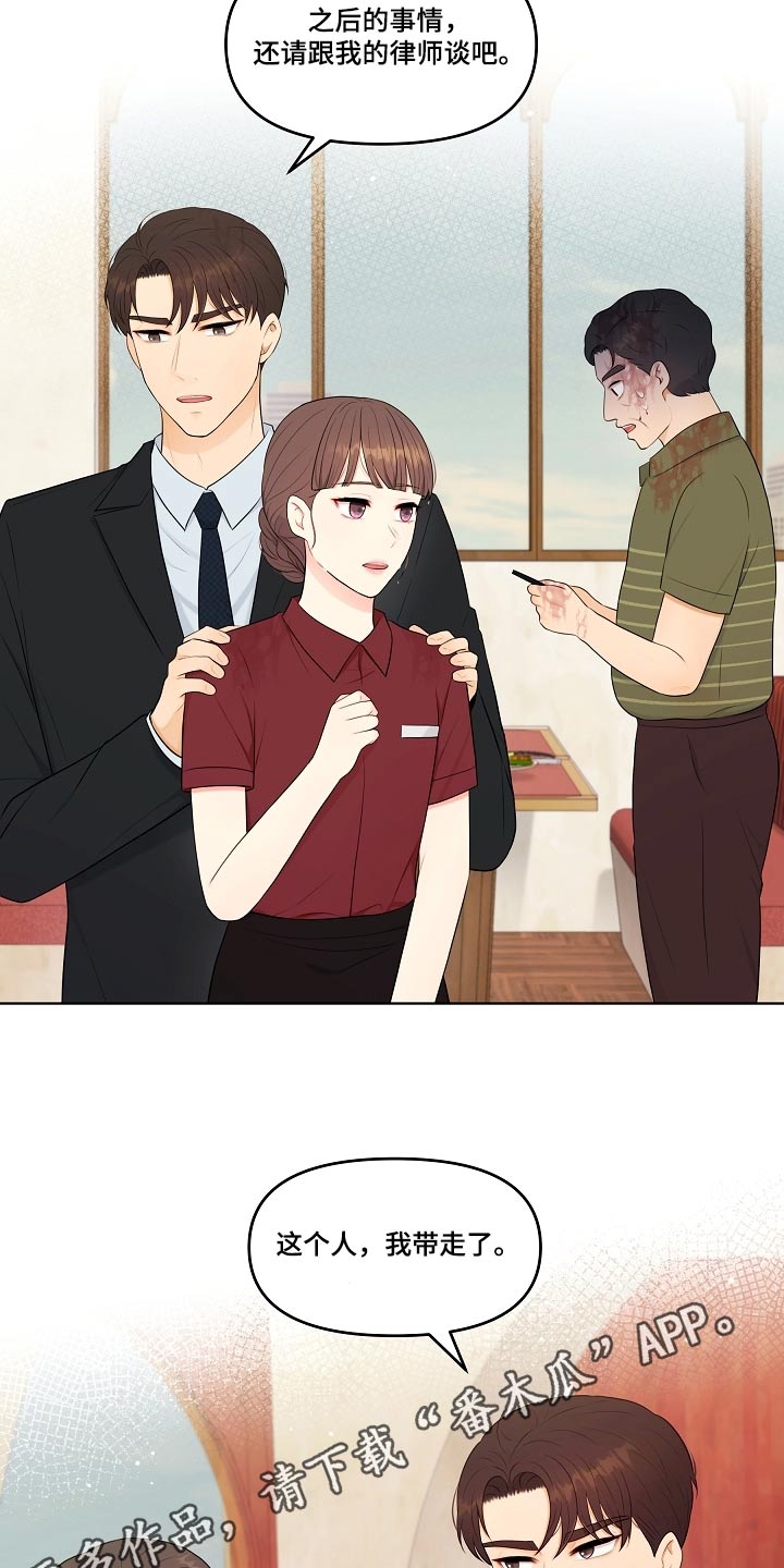 利益联姻的剧情漫画,第67章：你知道我是谁1图