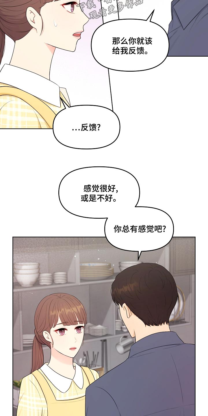 利益联姻漫画,第50章：照片1图