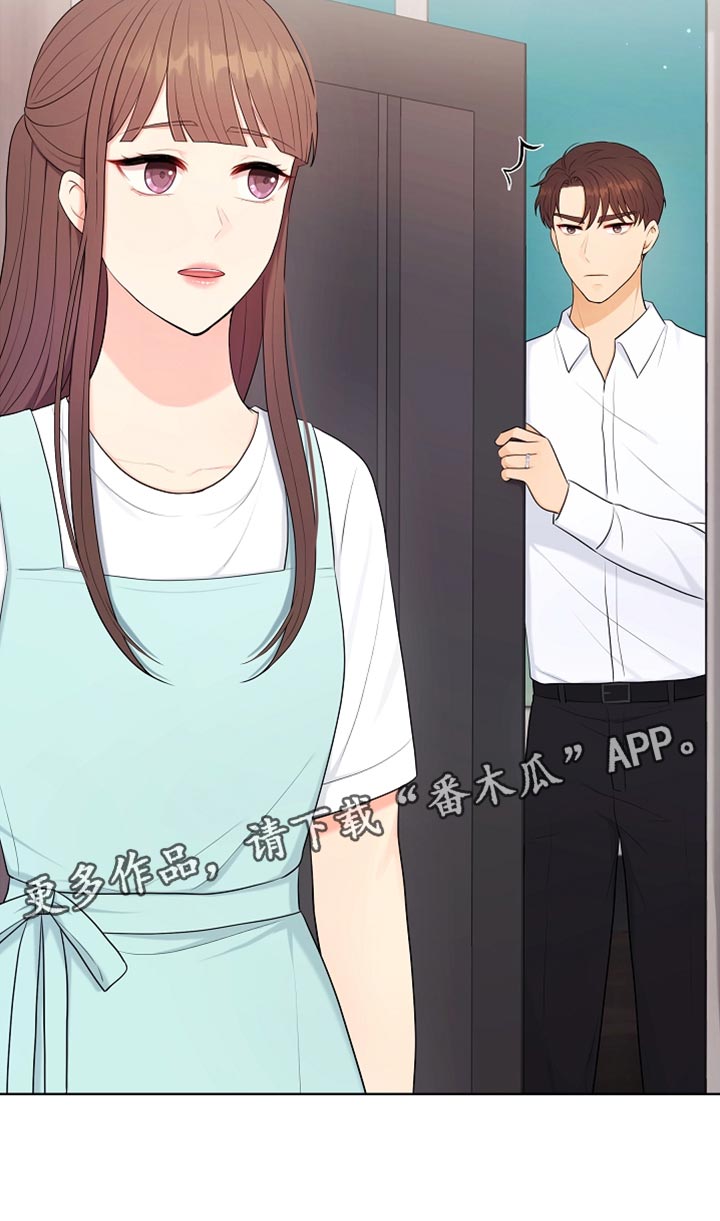 利益联结漫画,第30章：好冷2图