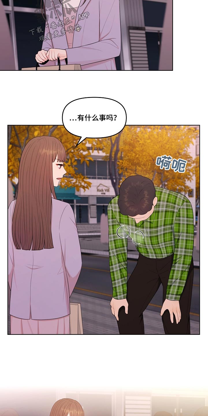 利益联姻漫画,第84章：迟钝4图