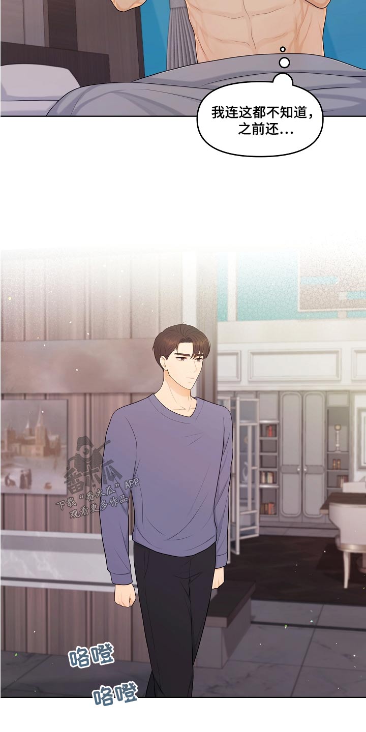 利益联结机制合同范本漫画,第79章：第一次2图