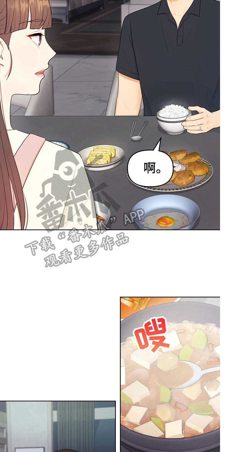 利益联结机制助农增收模式典型案例漫画,第22章：很好吃2图