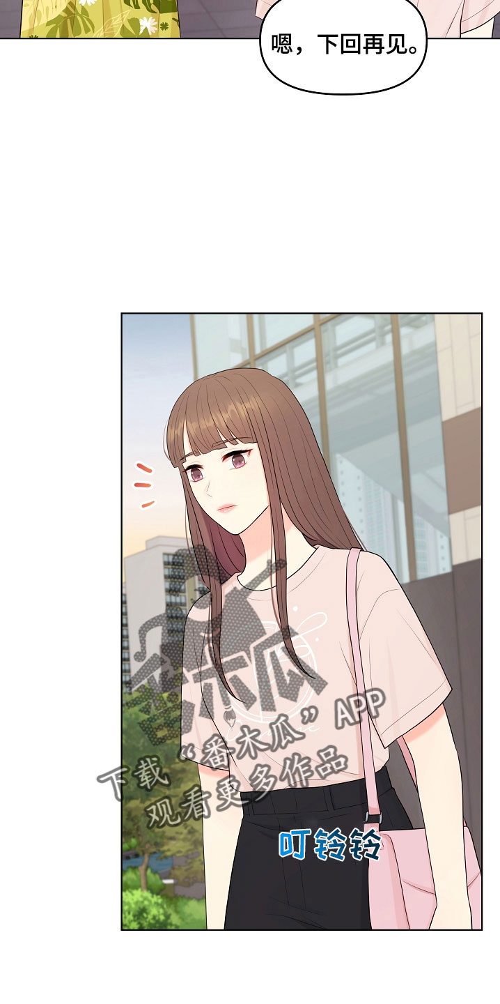 利益联结机制保底二次分红实施意见漫画,第45章：一起吃饭3图