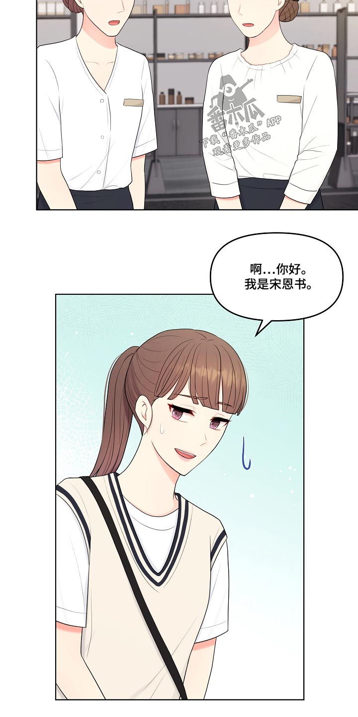 利益联姻漫画,第52章：必须选择4图