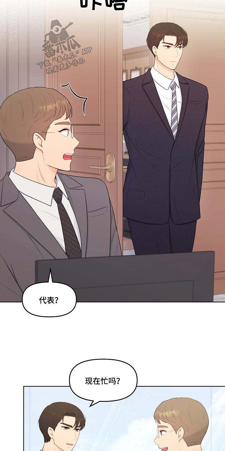 利益联结理论漫画,第63章：香水1图