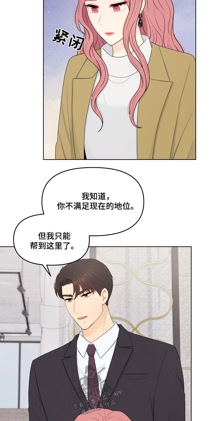 利益联结机制保底二次分红实施意见漫画,第96章：证据3图