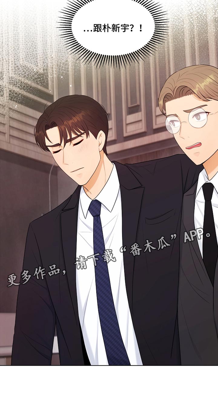 利益联结机制不到位漫画,第28章：都是我的错3图