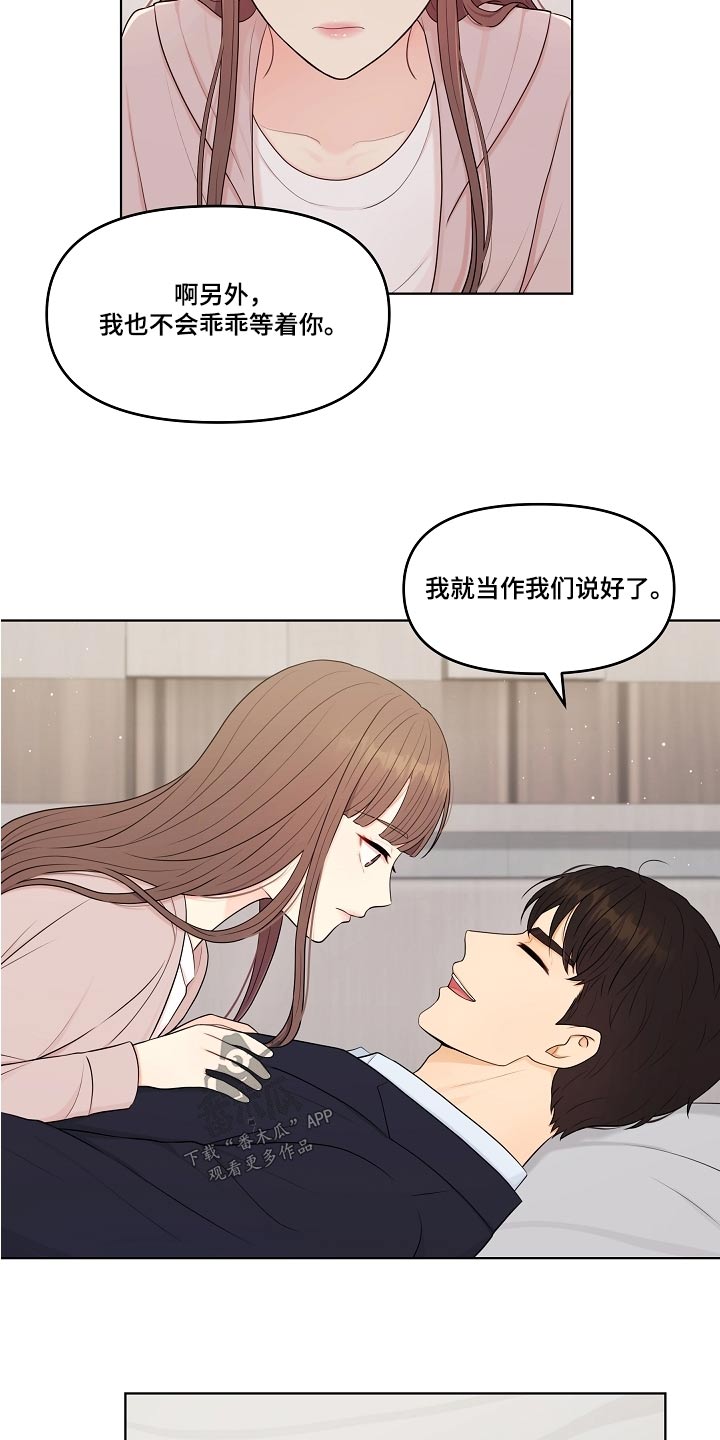 利益集团是指哪些人漫画,第59章：不会等太久4图