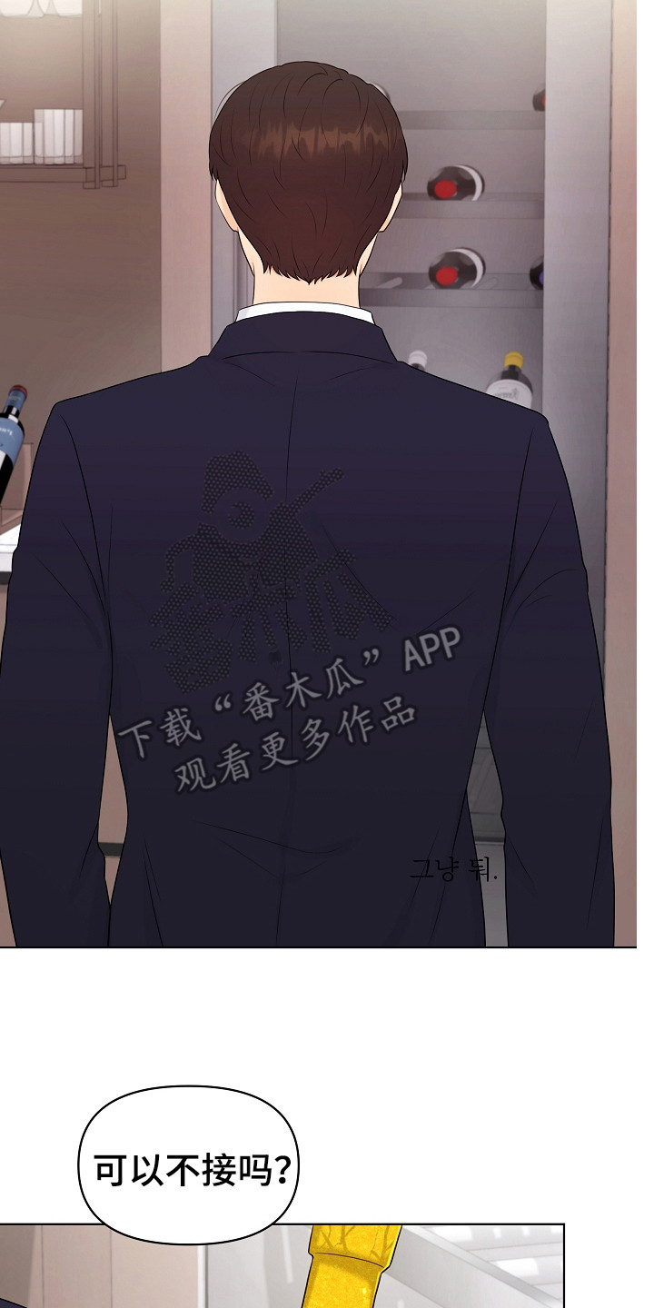 利益联姻漫画,第13章：搬行李2图