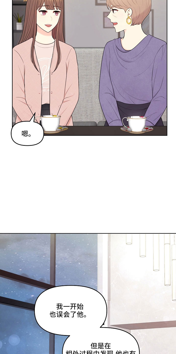 利益联姻漫画,第47章：没资格4图