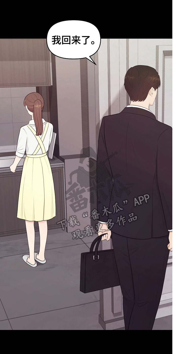 利益联姻漫画,第24章：回消息2图