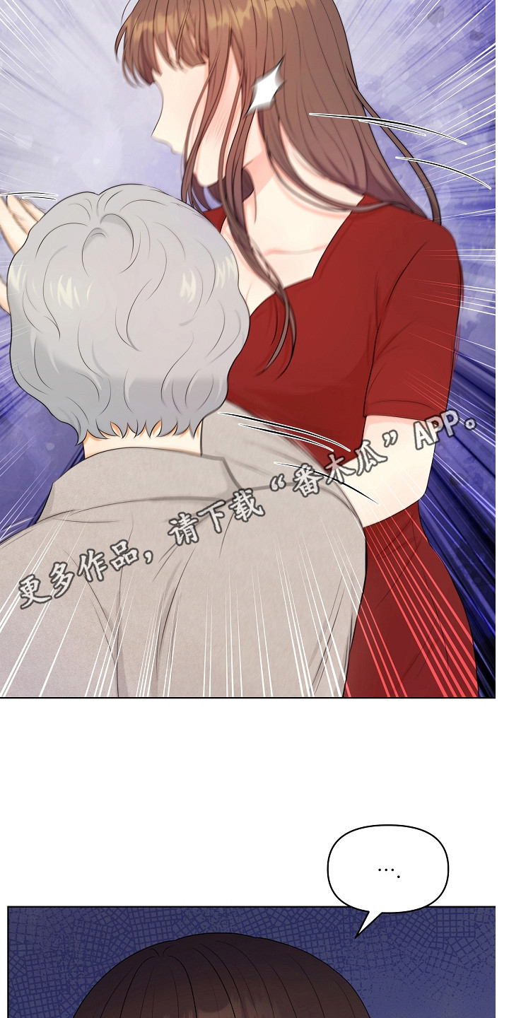 利益联姻新剧漫画,第7章：指责5图