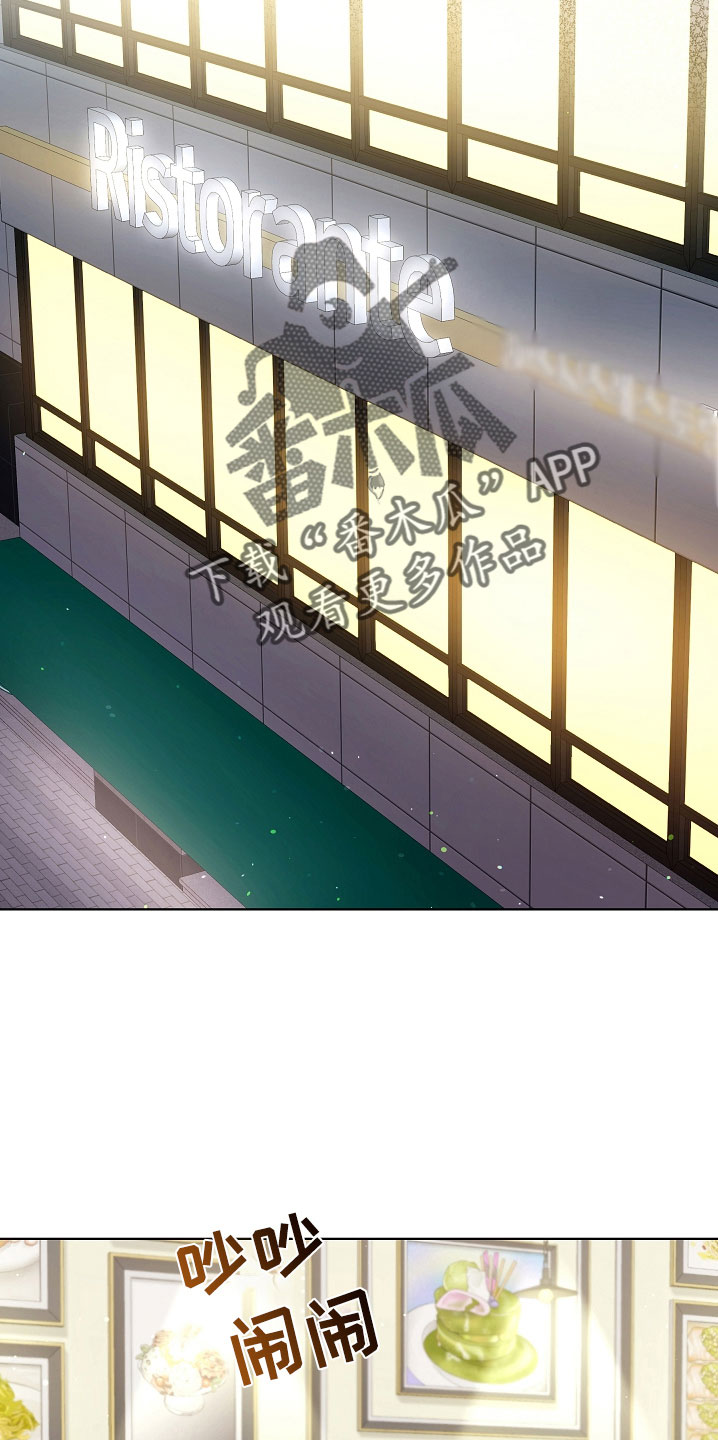 利益联姻漫画,第46章：对我很好2图