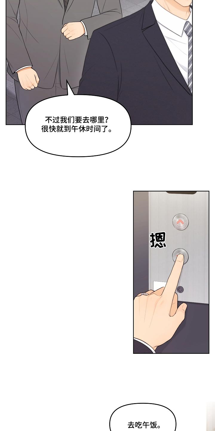 利益联结理论漫画,第63章：香水3图