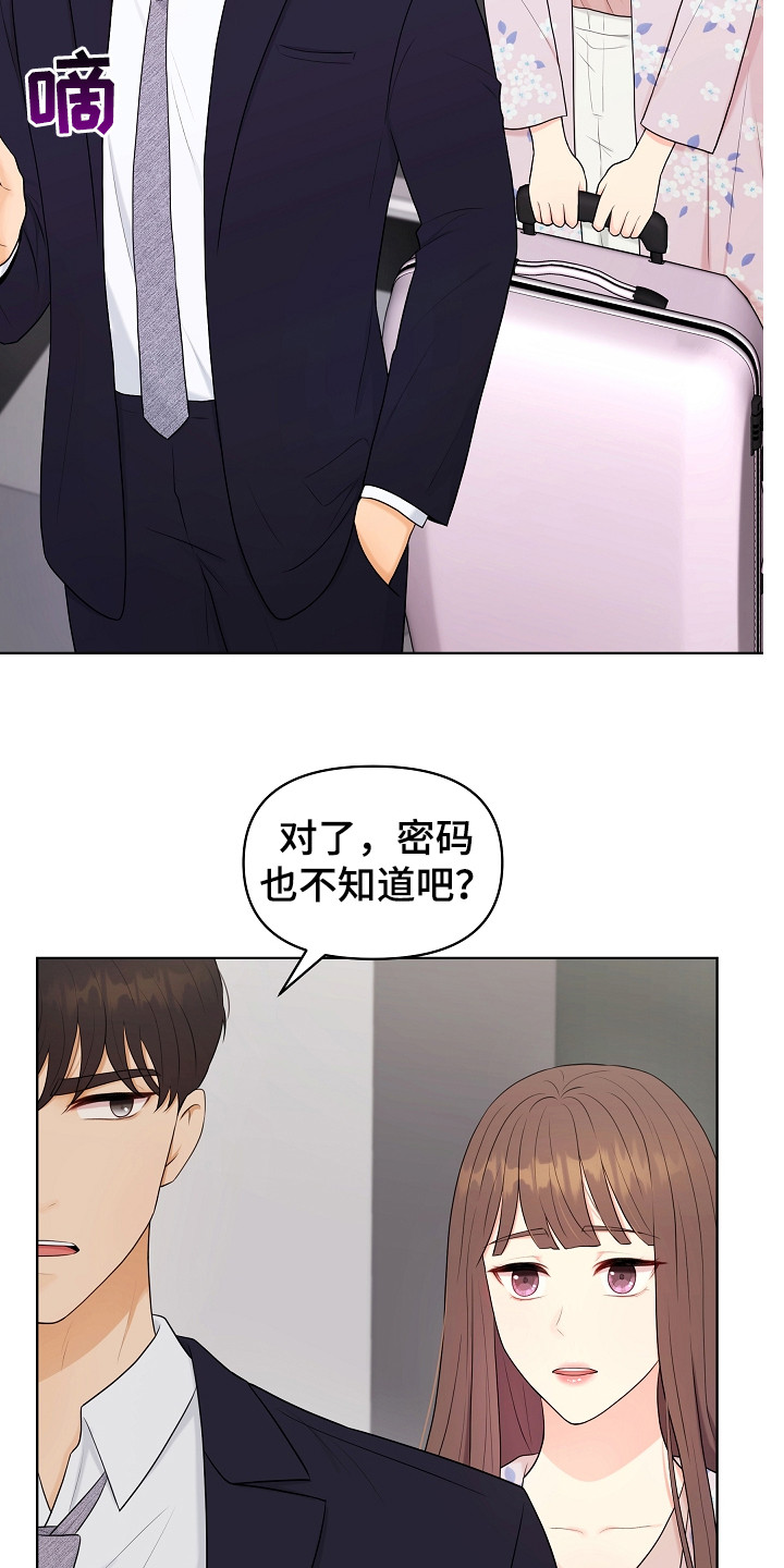 利益联结机制怎么写漫画,第14章：密码1图