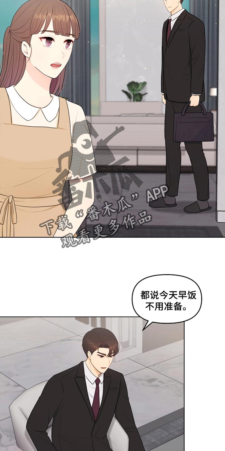 利益联姻漫画,第37章：自由的感觉5图