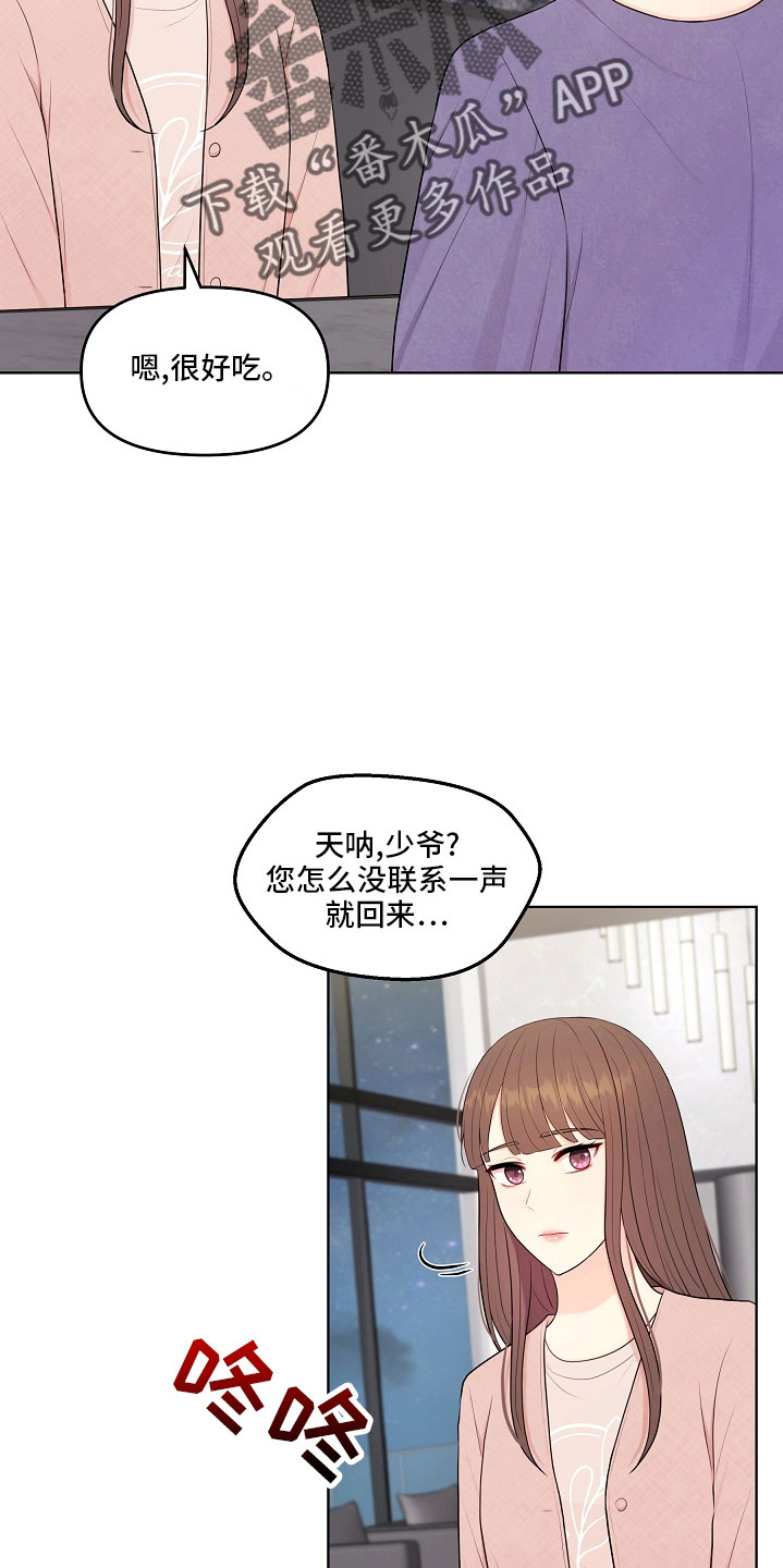 利益联姻的下场漫画,第47章：没资格2图
