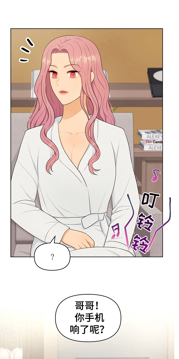 利益联姻漫画,第13章：搬行李1图