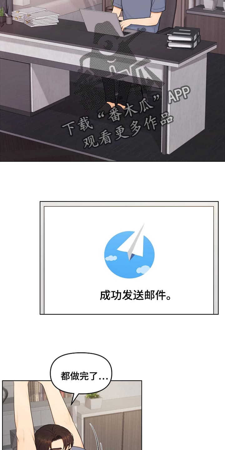 利益联姻漫画,第44章：贴膏药2图