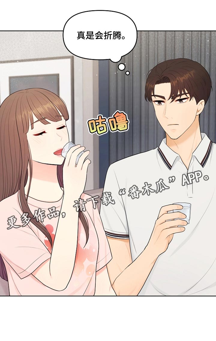 利益冲突漫画,第38章：一起喝酒3图