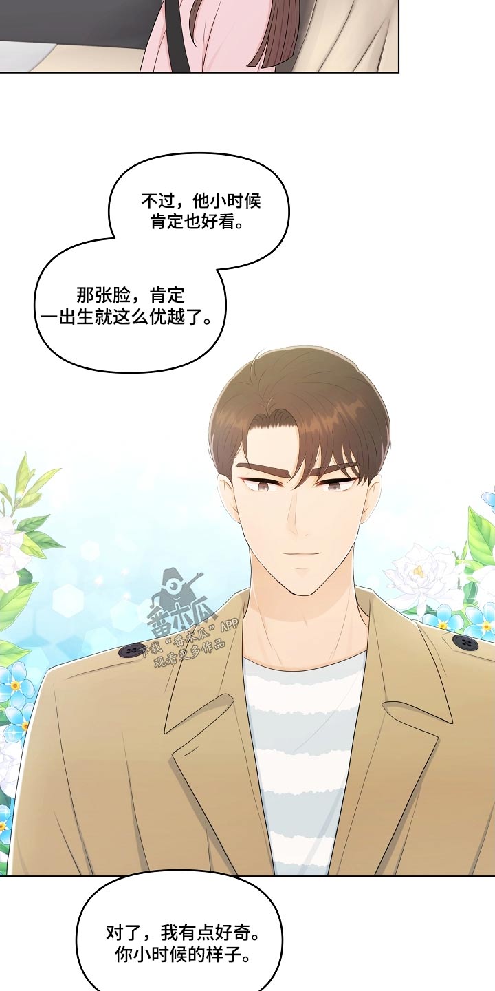 利益联结理论漫画,第90章：可爱3图