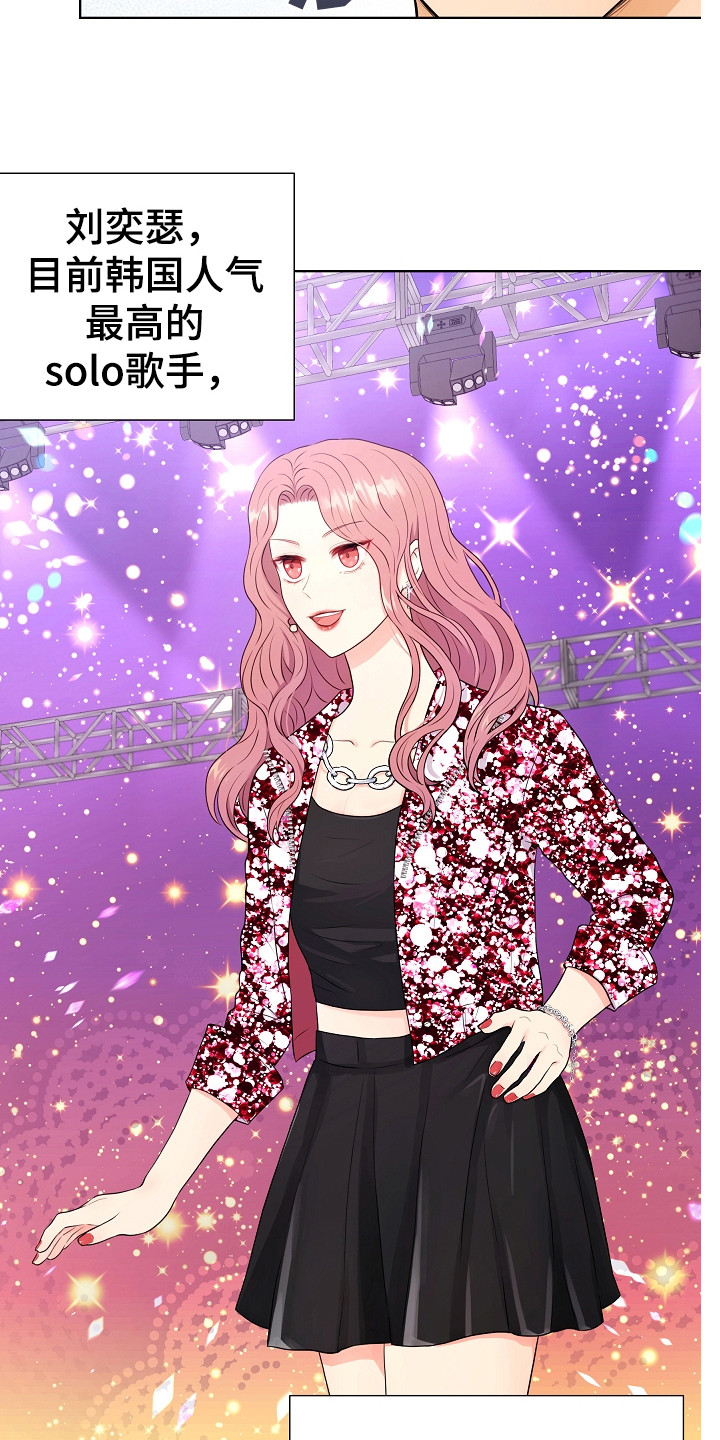 利益的近义词漫画,第2章：单身派对3图