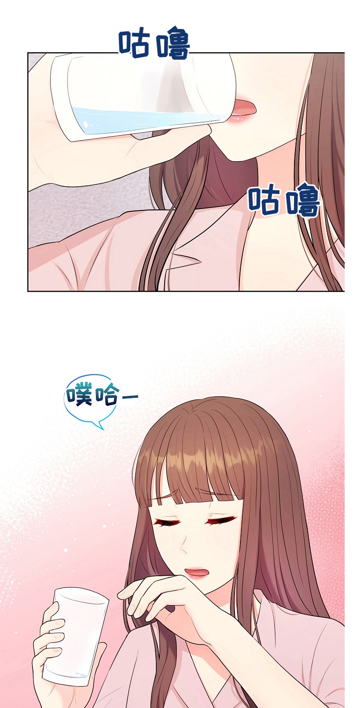 利益联姻漫画,第9章：强颜欢笑1图