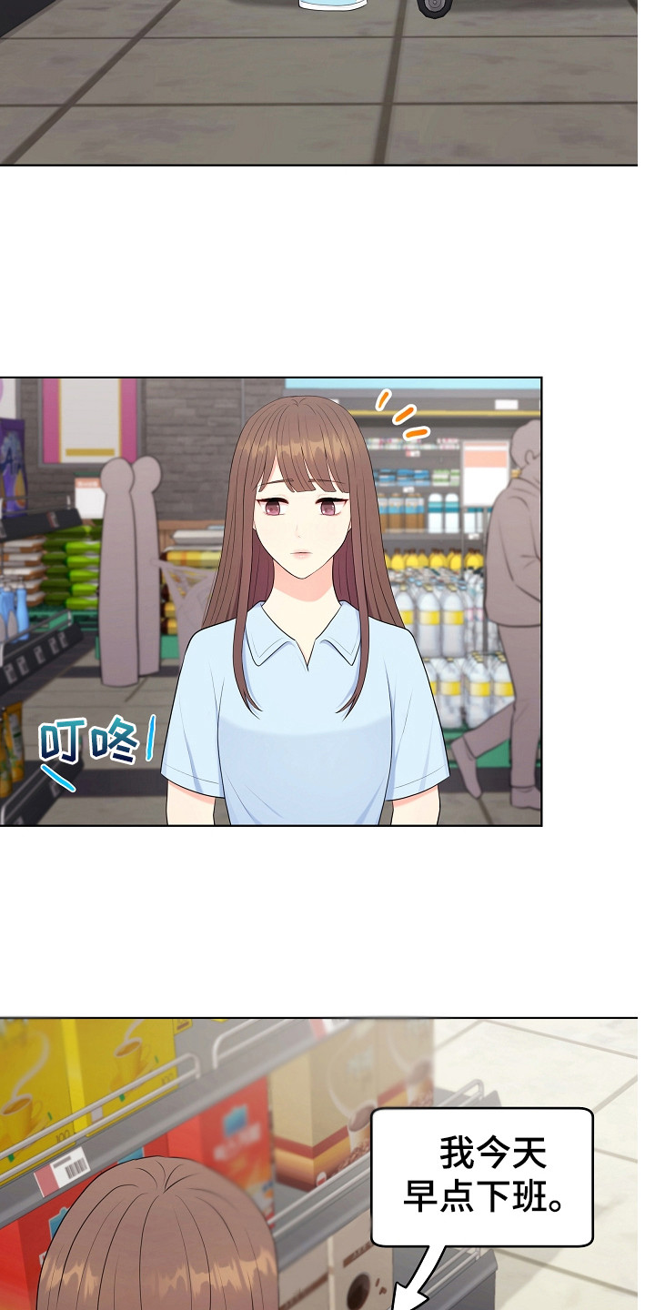 利益联姻什么意思漫画,第23章：采购1图