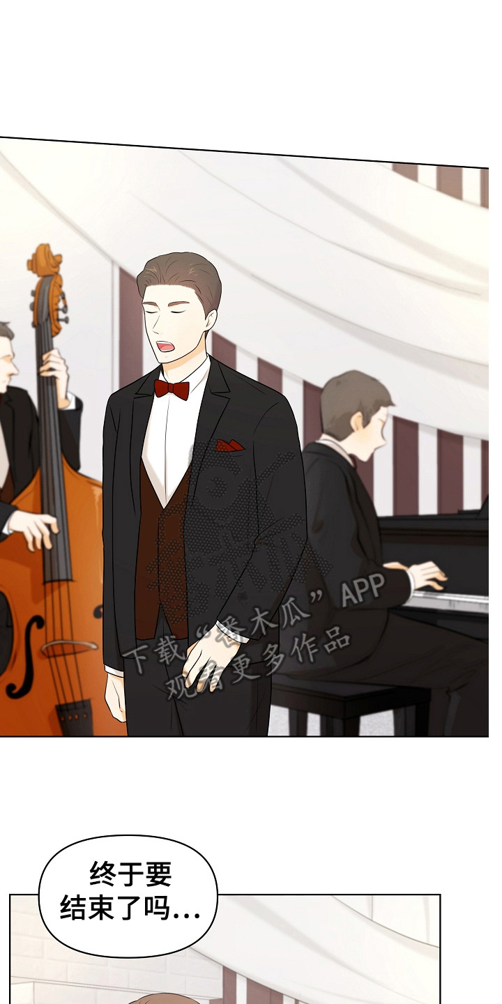 利益联结机制怎么写漫画,第18章：婚礼2图