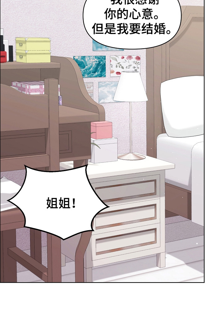 利益联结促增收漫画,第10章：弟弟2图