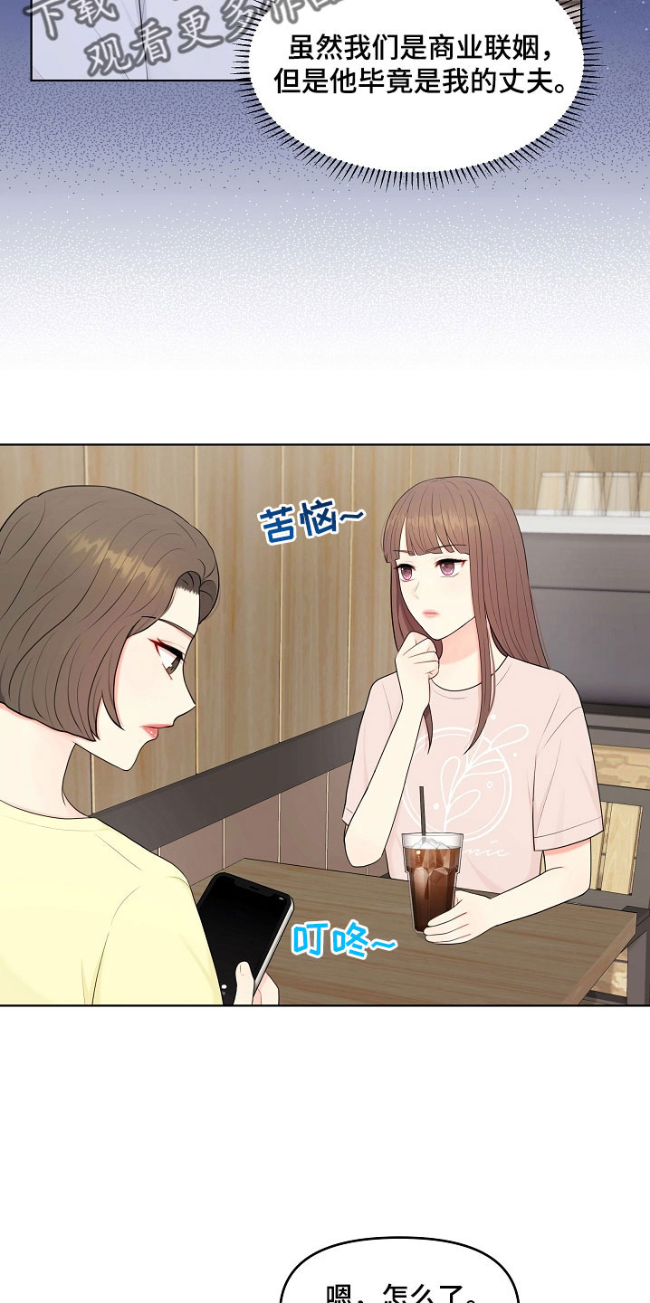 利益联结机制保底二次分红实施意见漫画,第45章：一起吃饭2图