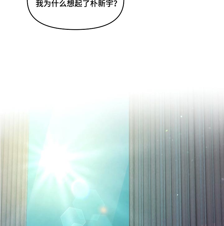 利益联姻漫画,第61章：理想型4图