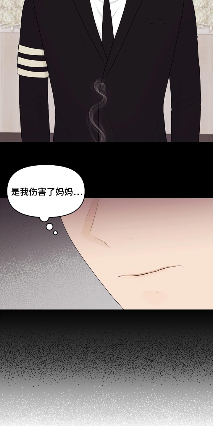 利益联姻漫画,第28章：都是我的错4图