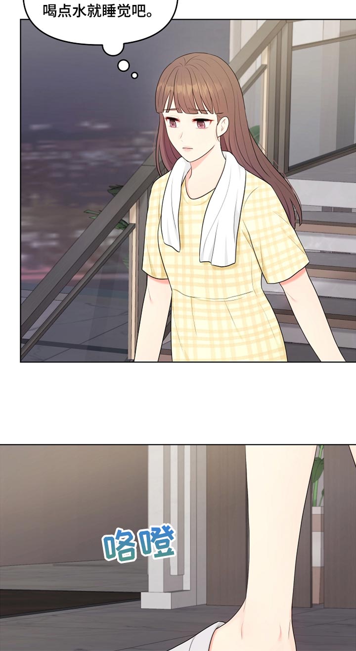 利益联姻漫画,第36章：做饭2图