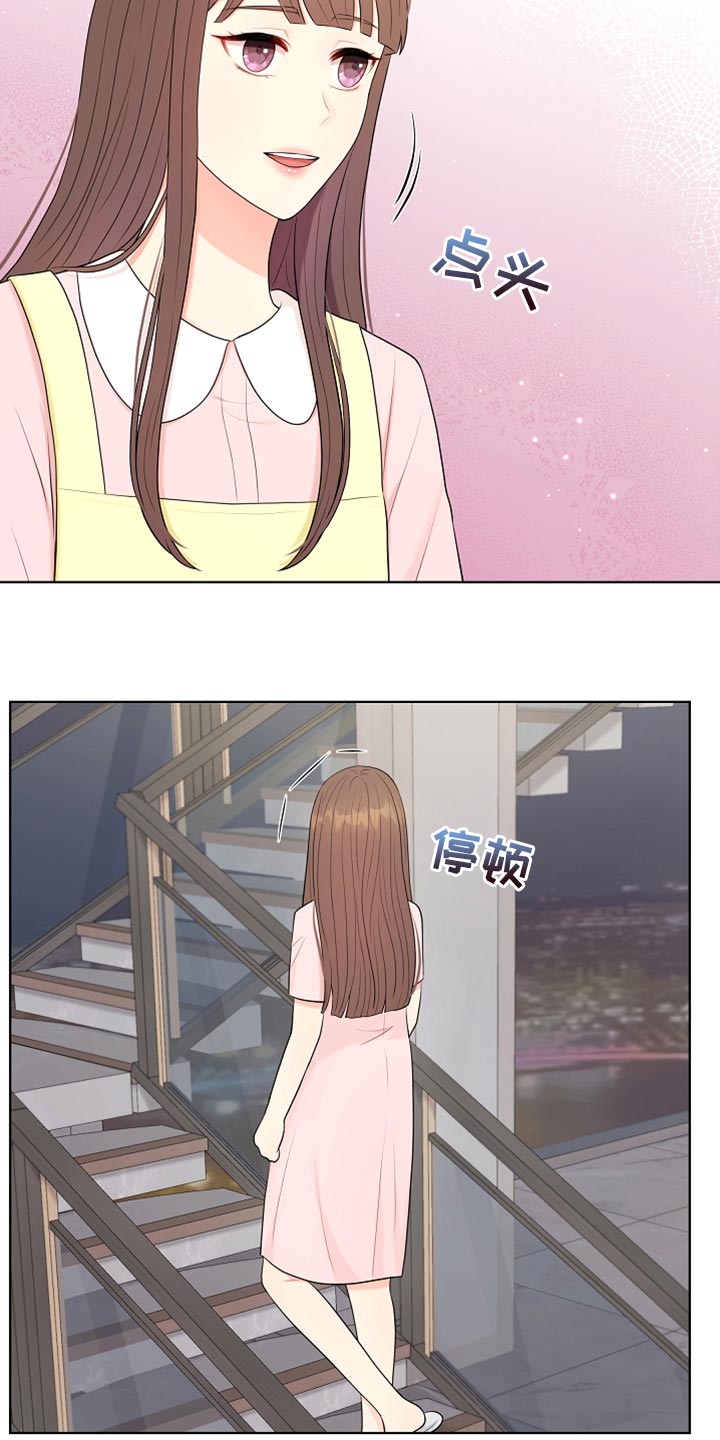 利益联姻漫画,第29章：酒醉4图