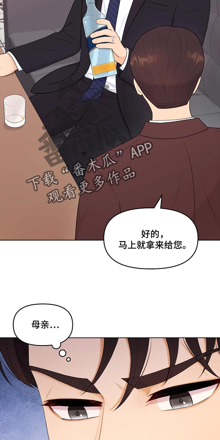 第28章：都是我的错3