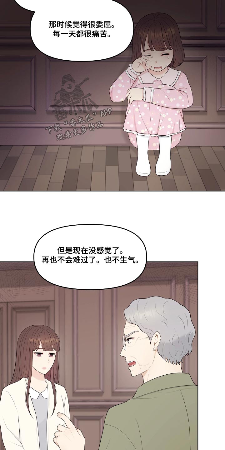 利益联结机制保底二次分红实施意见漫画,第76章：还是谢谢你2图