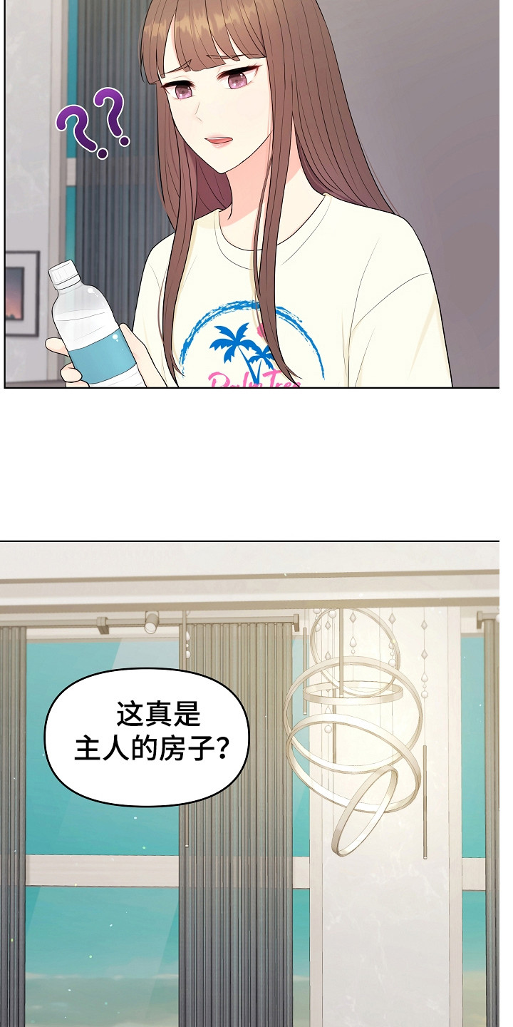 利益联结漫画,第21章：早餐4图