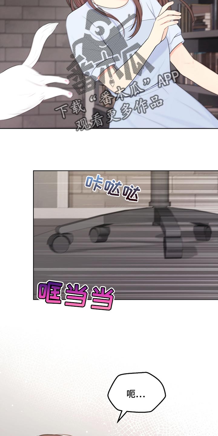 利益联结理论漫画,第43章：摔倒3图