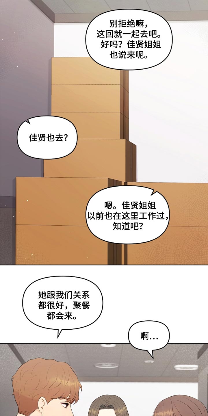利益联姻漫画,第37章：自由的感觉5图
