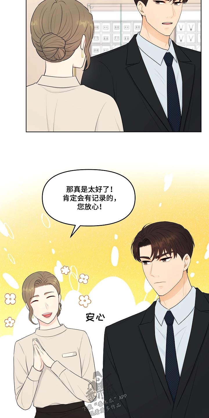 利益联结机制助农增收模式典型案例漫画,第66章：戒指1图