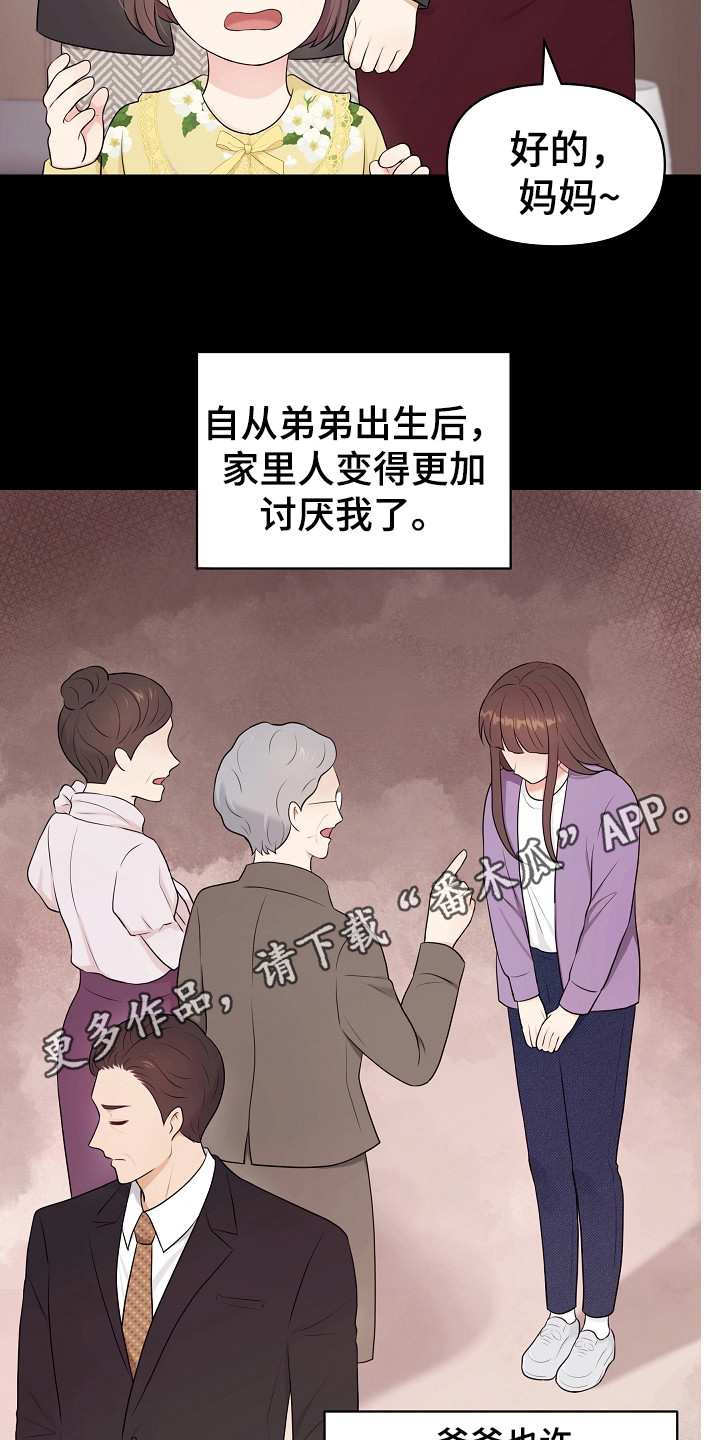 利益联结机制实现情况怎么写漫画,第8章：见亲家5图